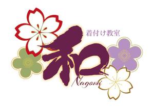 TS Design (twisoudes)さんの着付け教室「和（なごみ）」のロゴへの提案