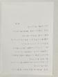 きよむら (s_i2e92p0n_tos)さんの感謝の手紙に書く直筆文字の代行業務への提案