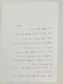 きよむら (s_i2e92p0n_tos)さんの感謝の手紙に書く直筆文字の代行業務への提案