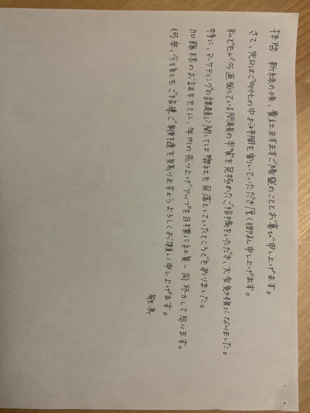 池田 帆果 (sqcle_918)さんの感謝の手紙に書く直筆文字の代行業務への提案