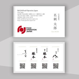 hold_out (hold_out)さんの飲食店本部の名刺デザイン制作への提案