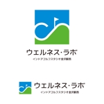 tsujimo (tsujimo)さんのインドアゴルフスタジオ「ウェルネス・ラボ」のロゴへの提案