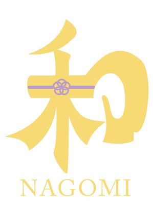 たをぬ (lily0626)さんの着付け教室「和（なごみ）」のロゴへの提案