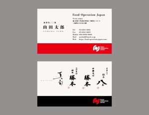 BASE-K (BASE-K)さんの飲食店本部の名刺デザイン制作への提案