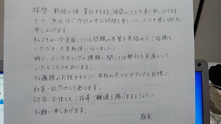 逆境好みのセラピスト (h-sakai2020)さんの感謝の手紙に書く直筆文字の代行業務への提案