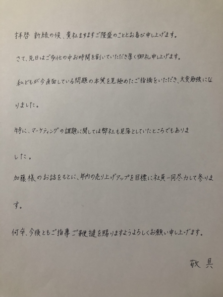 西原 奈緒子 (syokupanto832)さんの感謝の手紙に書く直筆文字の代行業務への提案