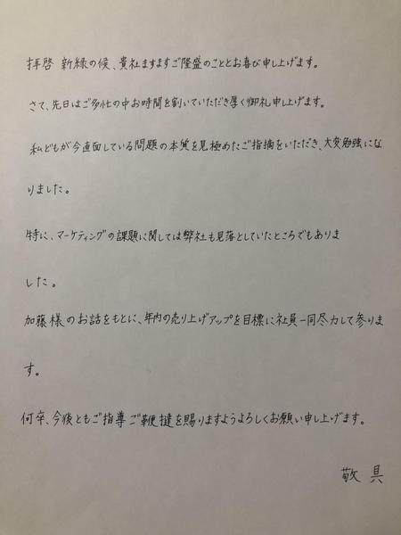 西原 奈緒子 (syokupanto832)さんの感謝の手紙に書く直筆文字の代行業務への提案