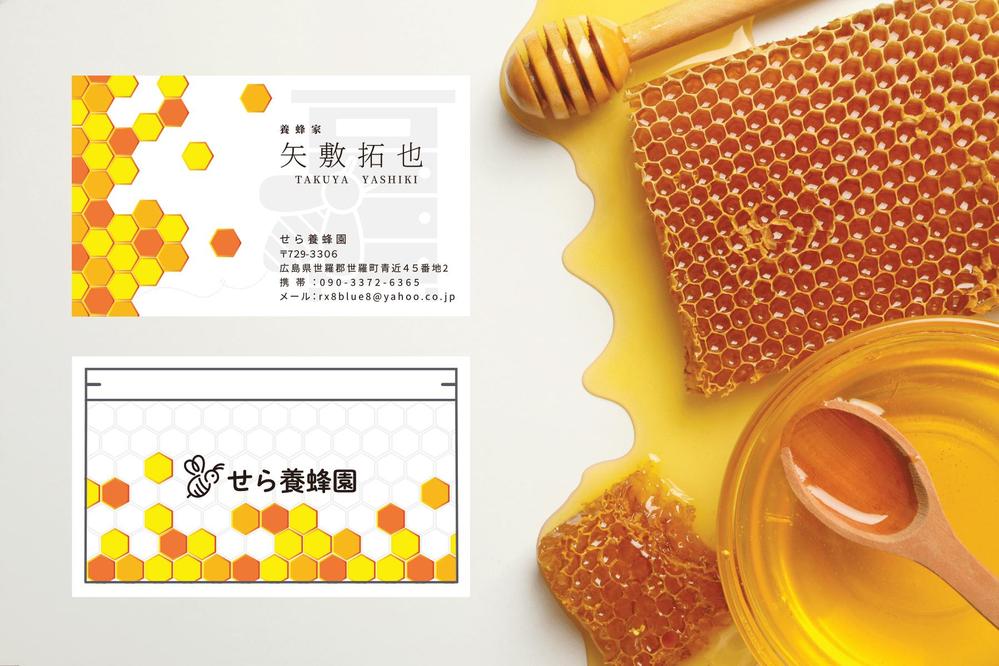 養蜂家様名刺①(MU)-1.png