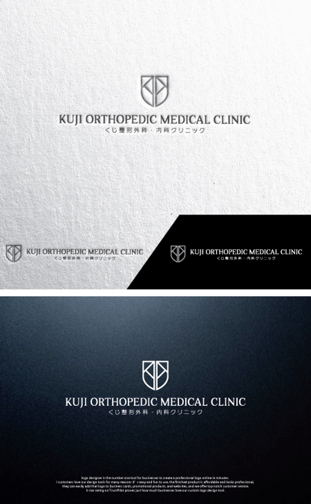 新規開業クリニック「くじ整形外科・内科クリニック」のロゴ