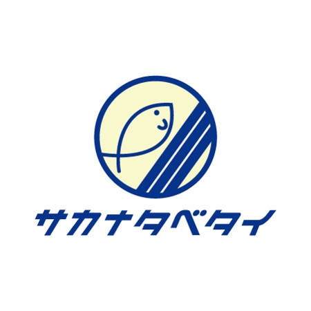 teppei (teppei-miyamoto)さんの鮮魚店・魚惣菜店「サカナタベタイ」のロゴへの提案