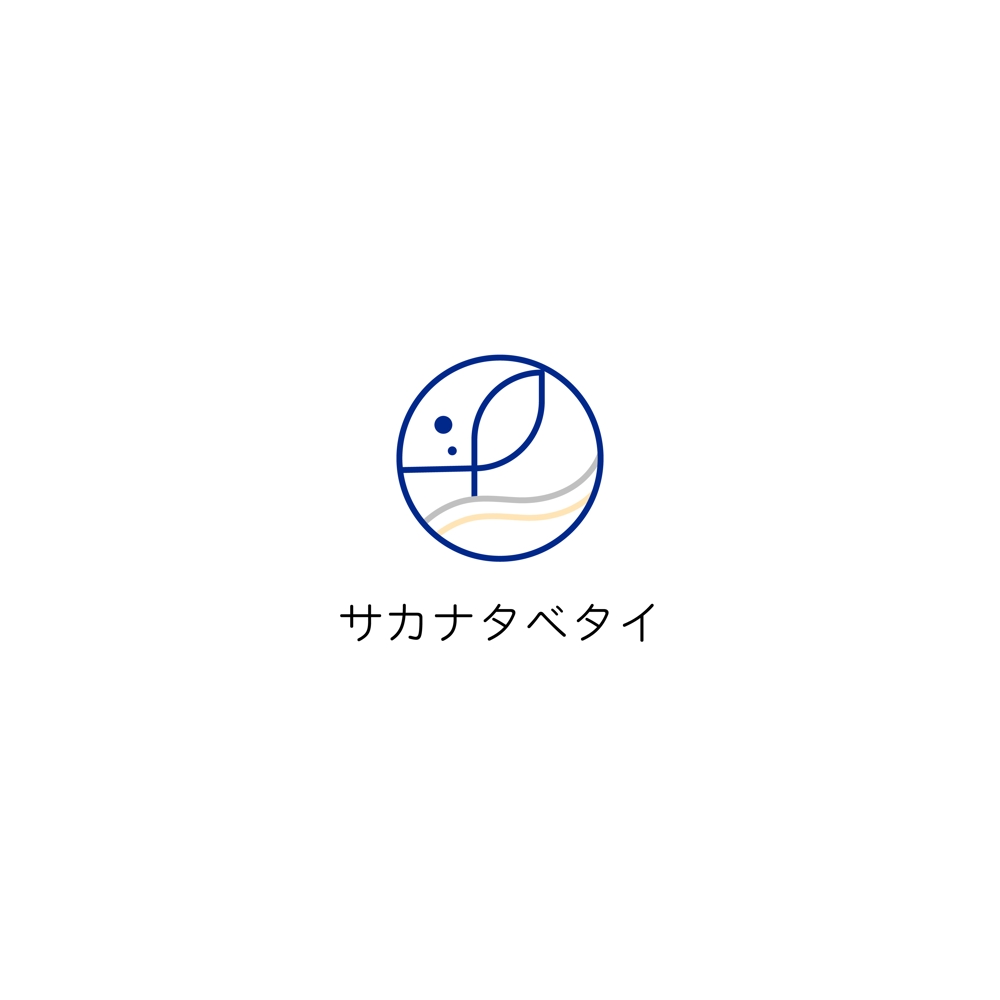 鮮魚店・魚惣菜店「サカナタベタイ」のロゴ