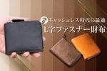 高都 (moo_t)さんの【高額報酬】財布のサイトのヘッダー画像作成をお願いします。への提案