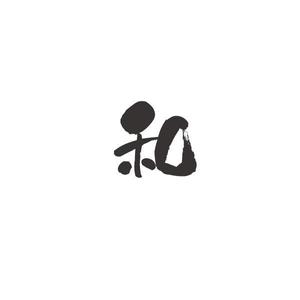 VNFdesign (late_design)さんの着付け教室「和（なごみ）」のロゴへの提案