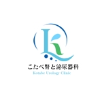 梅田　駿 (nekotokage)さんの新規開院する泌尿器科クリニックのロゴ制作への提案