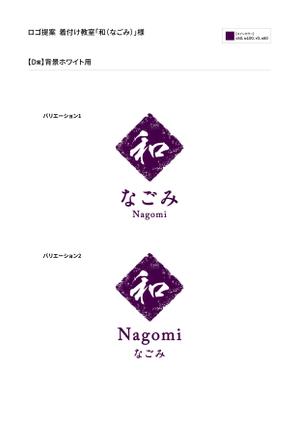 D-Gash (Volition-D)さんの着付け教室「和（なごみ）」のロゴへの提案