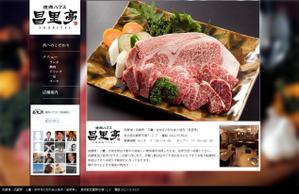 リベルタウェブデザイン (libertadesign)さんの東京の少し高級な焼肉店のホームページリニューアル（コーディング不要）への提案