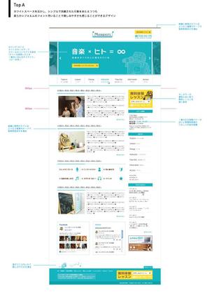 shaqrayさんの音楽教室のWebサイトのトップページのデザイン制作への提案