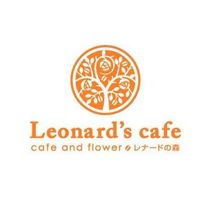 L-design (CMYK)さんの「レナードの森　またはＬｅｏｎａｒｄ’ｓまたはＬｅｏｎａｒｄ’ｓ　Ｃａｆｅ」のロゴ作成への提案