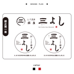 iwai_atelier (iwai_atelier)さんの天丼メインの日本料理店ロゴ作成への提案