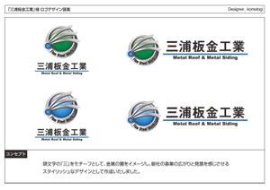 kometogi (kometogi)さんの会社のロゴ（屋根工事業）作成お願いしますへの提案