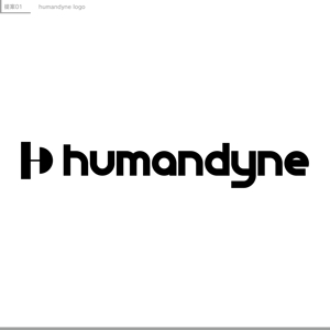 Rs-DESIGN (bechi0109)さんの「株式会社ヒューマンダイン」（humandyne）のロゴの作成を依頼します。への提案
