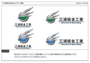 kometogi (kometogi)さんの会社のロゴ（屋根工事業）作成お願いしますへの提案