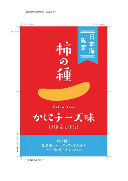 kwuso (AIdesignoffice)さんの日本海限定柿の種カニチーズ味のパッケージデザイン依頼への提案