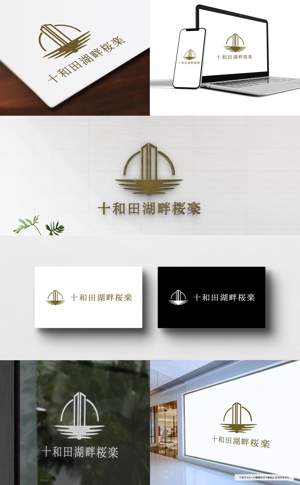 VainStain (VainStain)さんのリゾートホテル【十和田湖畔桜楽】の字体とロゴのデザインへの提案