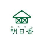 Moss-Pointさんの「株式会社明日家（あすか）」のロゴ制作への提案