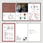 365 NICHI DESIGN (Tetsuro25)さんの投資用マンション販売「株式会社エイマックス」の営業用パンフレットへの提案