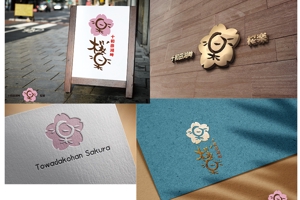 村松壮人 (take556)さんのリゾートホテル【十和田湖畔桜楽】の字体とロゴのデザインへの提案