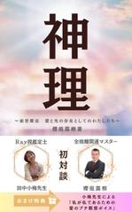 Tkgoogle (Tkgoogle)さんの電子書籍　表紙デザインの制作依頼の仕事への提案