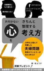 小麦脱平 (komugi_dappei)さんの電子書籍の表紙デザインをお願いします。への提案