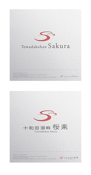 sklibero (sklibero)さんのリゾートホテル【十和田湖畔桜楽】の字体とロゴのデザインへの提案