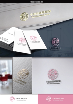 hirafuji (hirafuji)さんのリゾートホテル【十和田湖畔桜楽】の字体とロゴのデザインへの提案