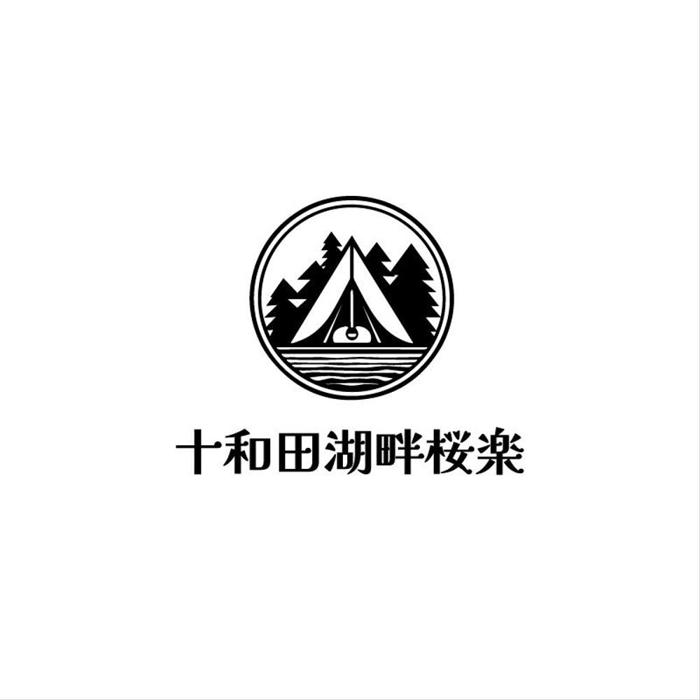 十和田湖畔桜楽(jp).png