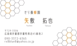 山田さくら (SAKU-design)さんの養蜂家として使用する名刺デザインの作成依頼への提案