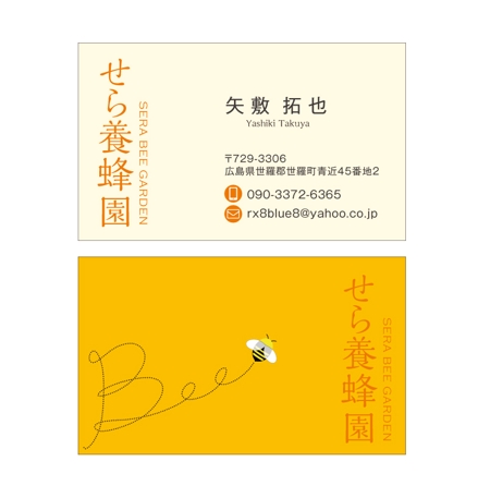 growth (G_miura)さんの養蜂家として使用する名刺デザインの作成依頼への提案