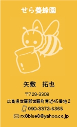 ar-i-ever_01 (ar-i-ever_01)さんの養蜂家として使用する名刺デザインの作成依頼への提案