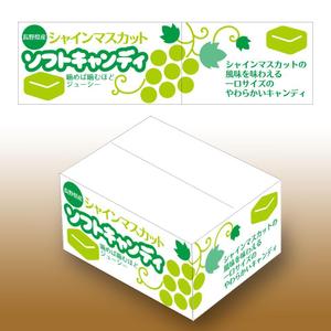 nextone (tan_nan)さんの長野県産シャインマスカットソフトキャンディ　パッケージデザインのご依頼への提案