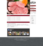 lastOne (vimperatorr)さんの東京の少し高級な焼肉店のホームページリニューアル（コーディング不要）への提案