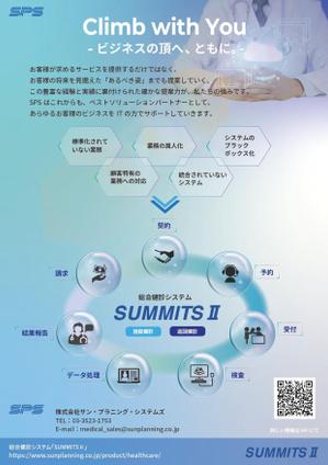 おたま (oiri)さんの【文章・ワイヤーフレーム有り】A4片面：健診システムのチラシのデザイン制作に対する提案への提案