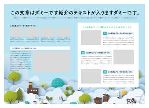 BASE-K (BASE-K)さんのプラスチックをリサイクル燃料とする発電所のパンフレットイメージへの提案