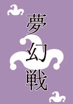 めい (mei_magokoro)さんのポーカールーム【Anti "U"】主催のポーカー大会のイベントポスターへの提案
