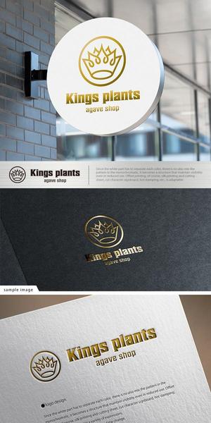 neomasu (neomasu)さんのアガベショップ　Kings Plants　のロゴへの提案