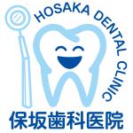 こしか＠Web&DTPデザイン (clubs)さんの保坂歯科医院という病院ロゴをお願いします。3代続く歯科医院で近未来的だが温かみもある歯科医院です。への提案