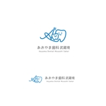 スタジオきなこ (kinaco_yama)さんの歯科医院のロゴ。あおやま歯科・武蔵境への提案