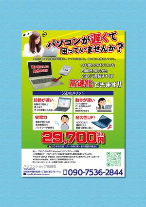 山本明廣 (yamamotoyama2023)さんのPCショップのSSD化サービスのチラシへの提案