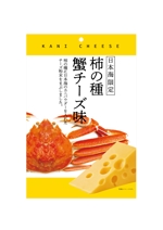 designE (designE)さんの日本海限定柿の種カニチーズ味のパッケージデザイン依頼への提案