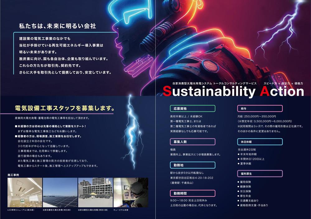 電気工事.png